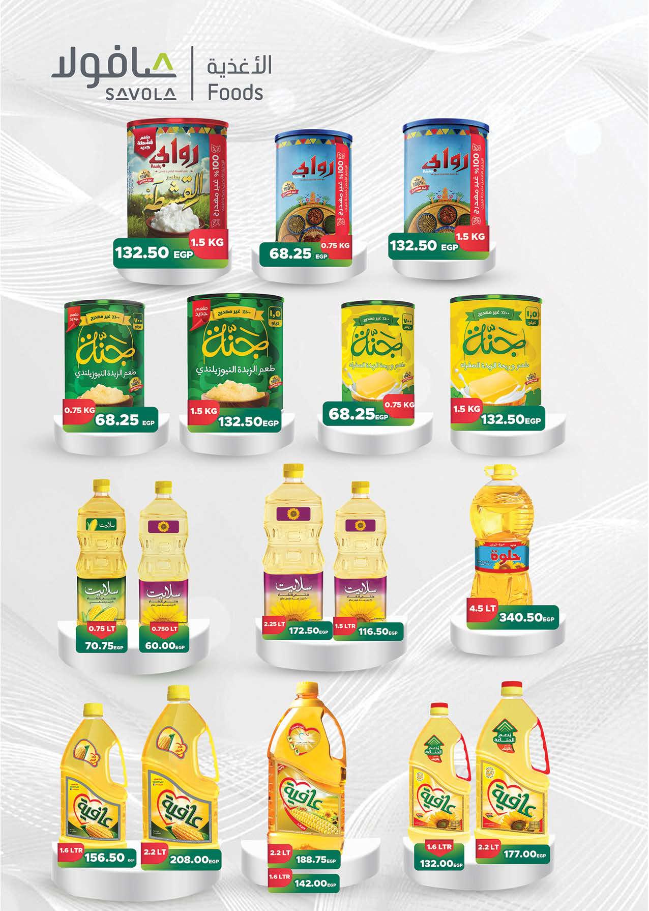 saudi offers from 17oct to 3nov 2024 عروض سعودى من 17 أكتوبر حتى 3 نوفمبر 2024 صفحة رقم 24